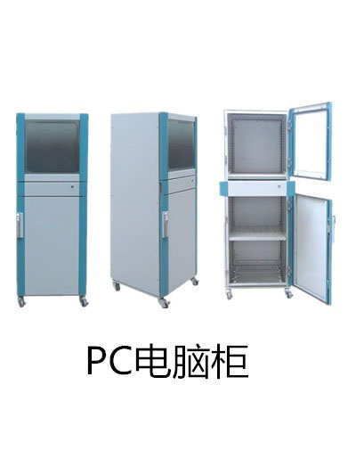 PC電腦柜.jpg